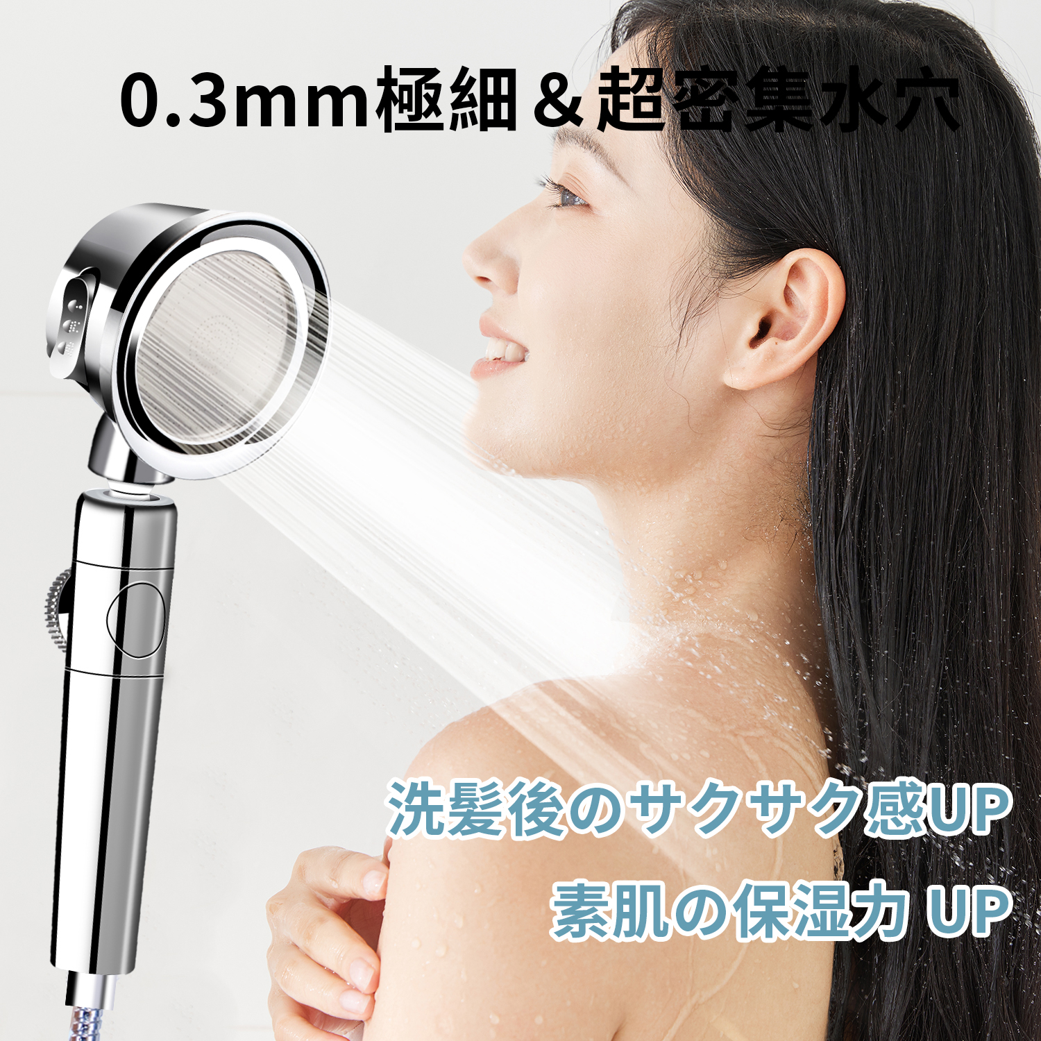 シャワーヘッド 増圧 節水