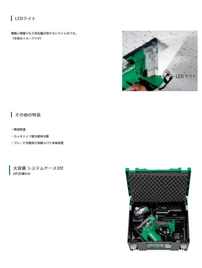 最終決算 HIKOKI（日立工機）18V コードレスボードカッタ CK18DA(NN) 本体のみ（充電池・充電器・ケース別売） - 切断機一般 -  hlt.no