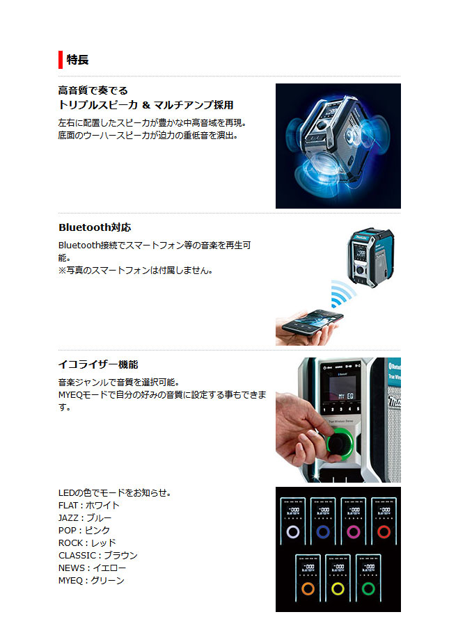 マキタ 充電式ラジオ 黒 MR002GZB　本体のみ Bluetooth対応、USB接続タイプ 　(バッテリ・充電器別売り)