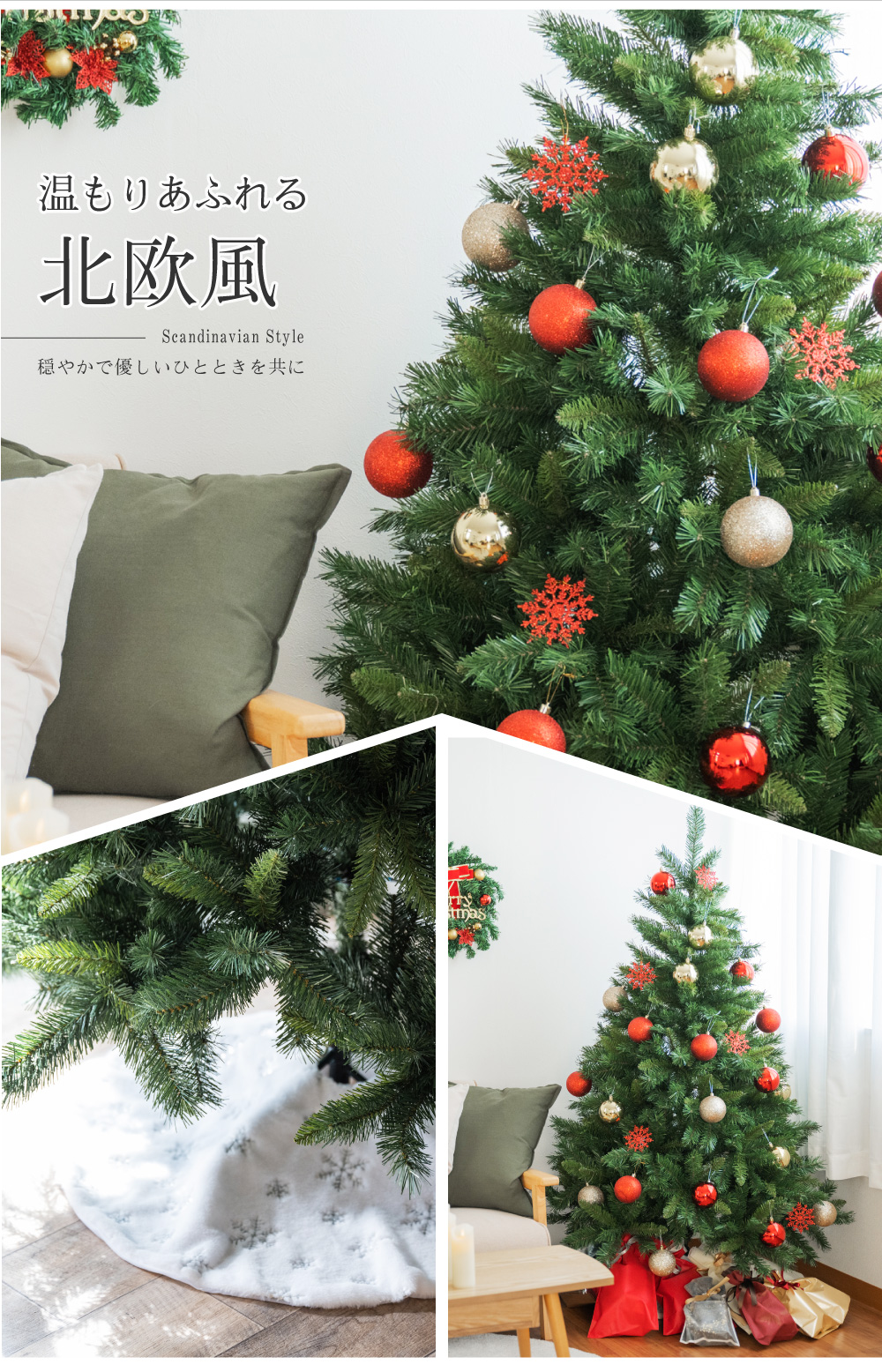 あすつく クリスマスツリー 150cm豊富な枝数 北欧風 クラシックタイプ 