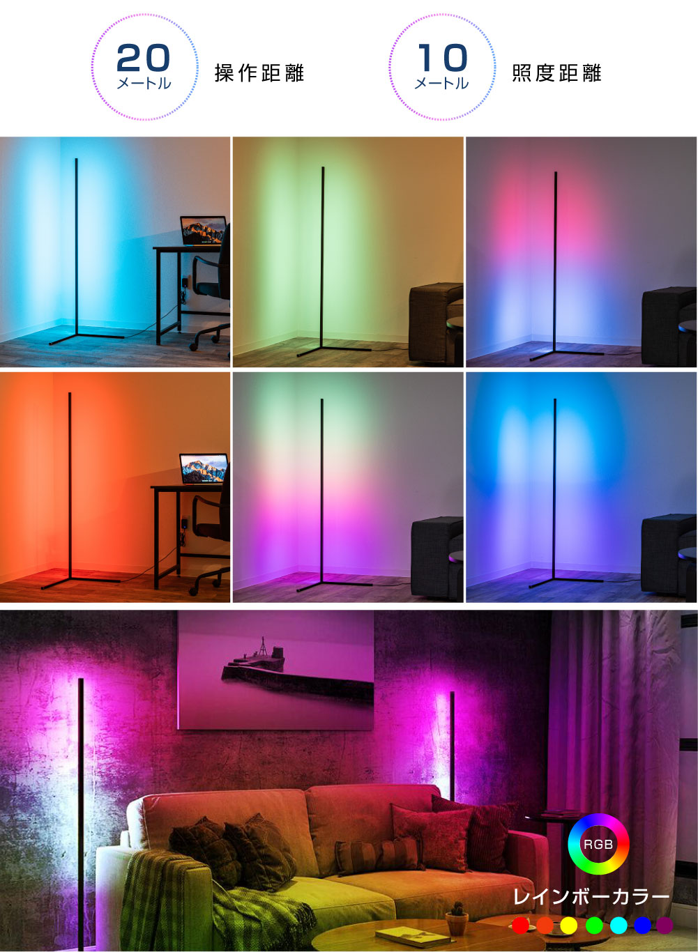 LEDフロアライト RGB ベッドサイド 9段調光 調色 ナイトライト ...