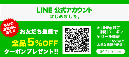 LINE@お友達