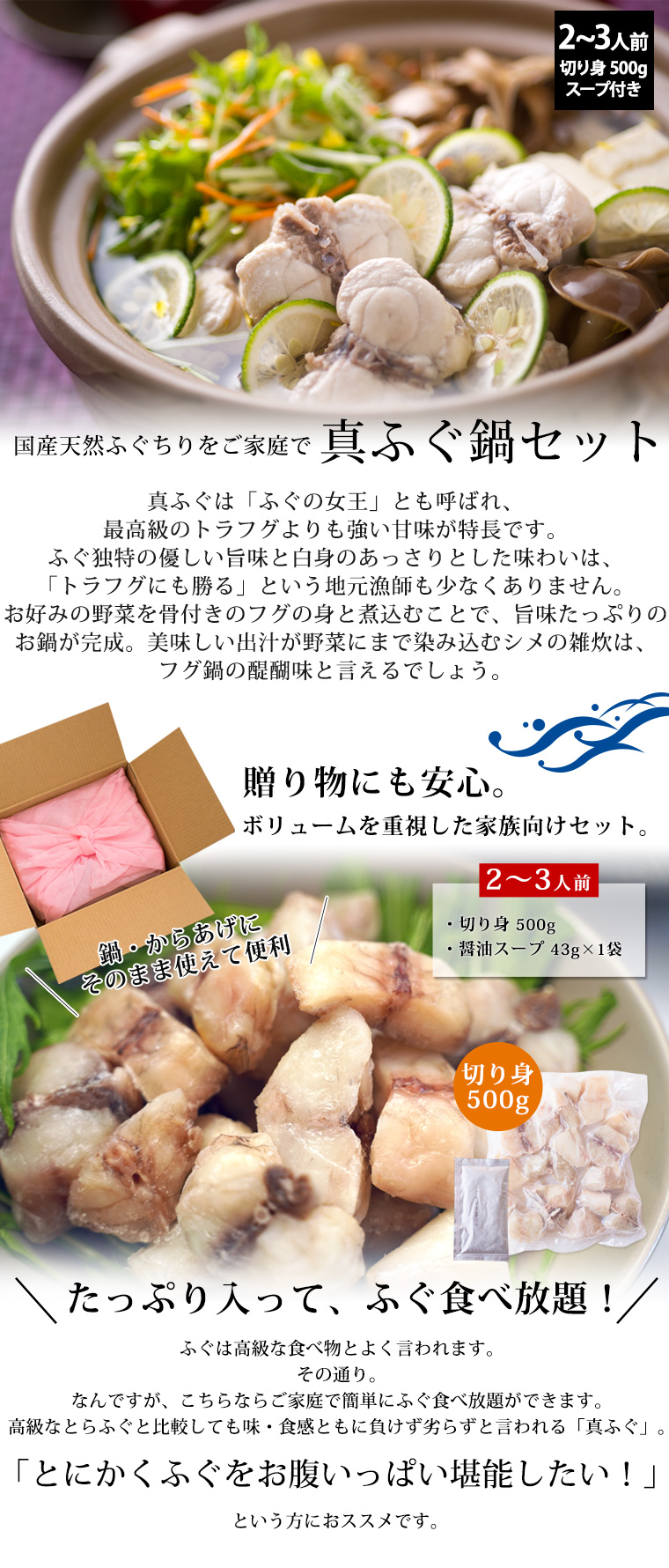 とらふぐ フルコース 九州の老 鍋のシメに中間市産米麺付