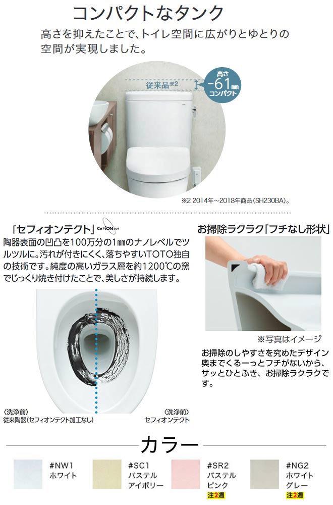 トイレ 排水心：120mm TOTO CS232BP--SH232BA-NW1 ピュアレストQR 組み合わせ便器（ウォシュレット別売）  :CS232BP--SH232BA-NW1:家電と住宅設備の取替ドットコム - 通販 - Yahoo!ショッピング