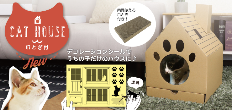 Craft Kyoto - キャットハウス（クラフト製）（小物）｜Yahoo!ショッピング