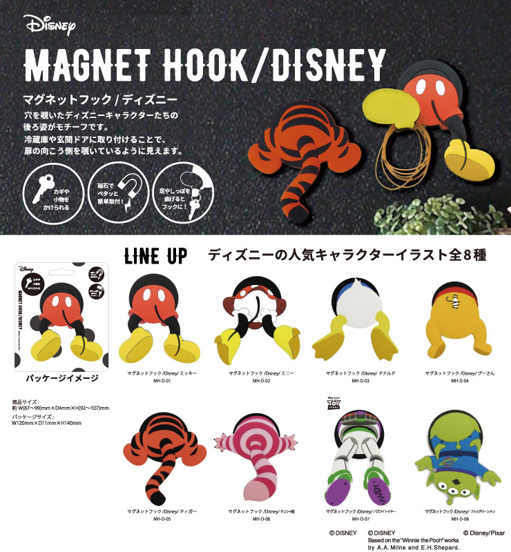 ネコポス 送料無料 ディズニー ミッキーマウス グッズ マグネット フック Mh D 01 Craft Kyoto 通販 Yahoo ショッピング