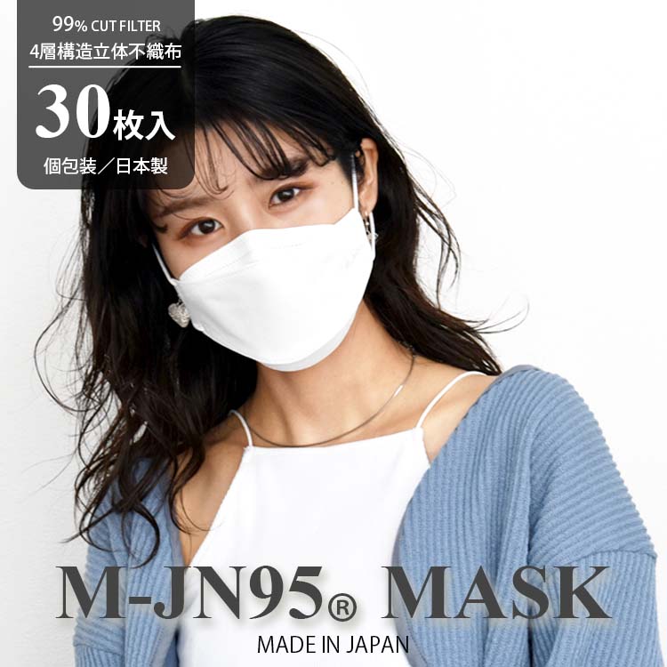 M-mart 店不織布マスク 立体マスク 日本製 30枚入 送料無料 JN95 レース柄 大特価 満点の