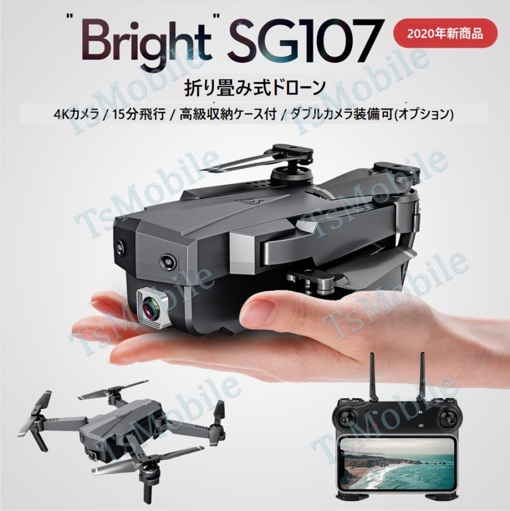 ドローン SG107 4Kカメラ付き安いmini ミニ小型 スマホ操作 200g以下 航空法規制外 初心者入門機 ラジコン  日本語説明書と収納ケース付き-TSモバイル