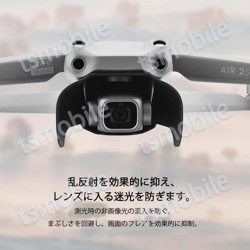 レンズフード AIR 2S 対応 DJI ドローン mavic air 2s 適用 カメラ保護 ...