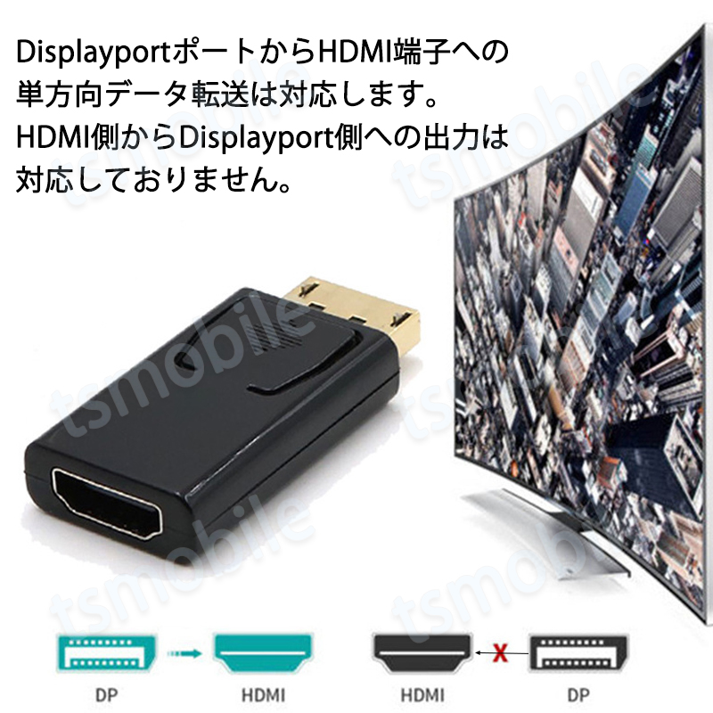 DPオス to HDMIメス 変換 小型 アダプタ コネクタ 4K 黒色 持ち運び便利 displayport hdmi アダプタ ディスプレイポート  PC モニター プロジェクター :dpohd4k763:TSモバイル - 通販 - Yahoo!ショッピング