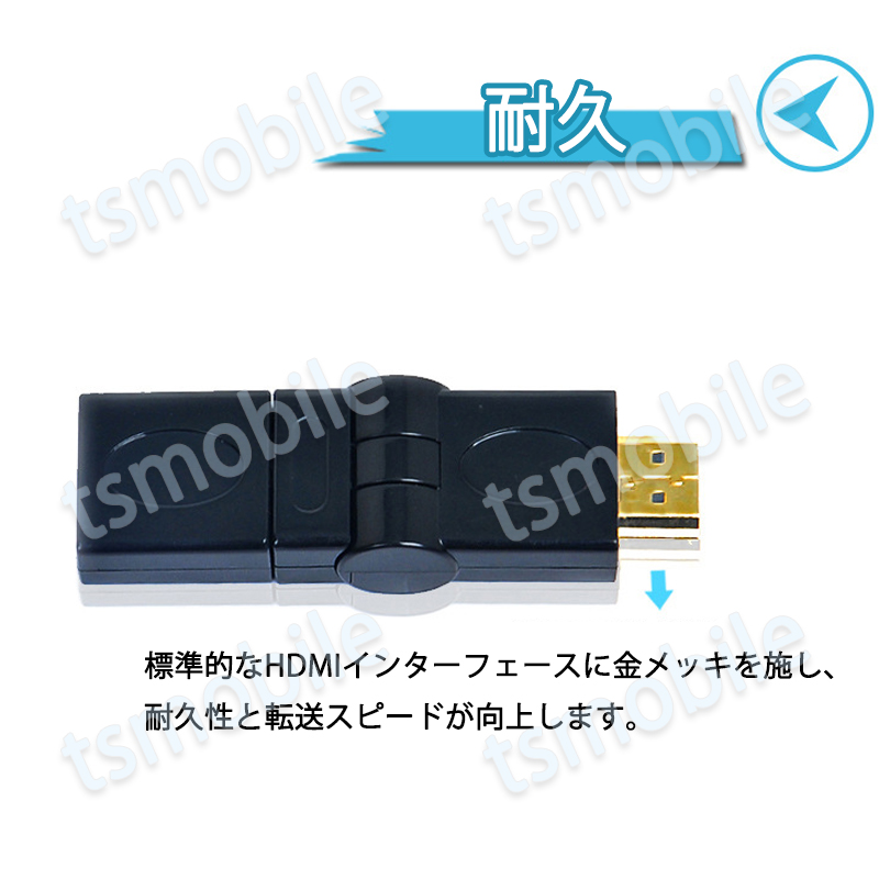 HDMI 360° 角度変換 アダプタ 向き自由調整 90°〜270° 上曲げ 下曲げ コネクターオス⇔メス V1.4 1080P 方向 転換  標準HDMI HDMIケーブル整理 断線防止 :hd360:TSモバイル - 通販 - Yahoo!ショッピング