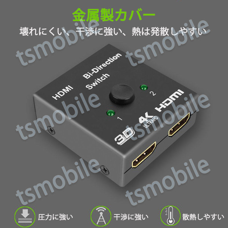 HDMI 切替器 2⇔1 分配器 セレクター スプリッター ボタン 手動 入力