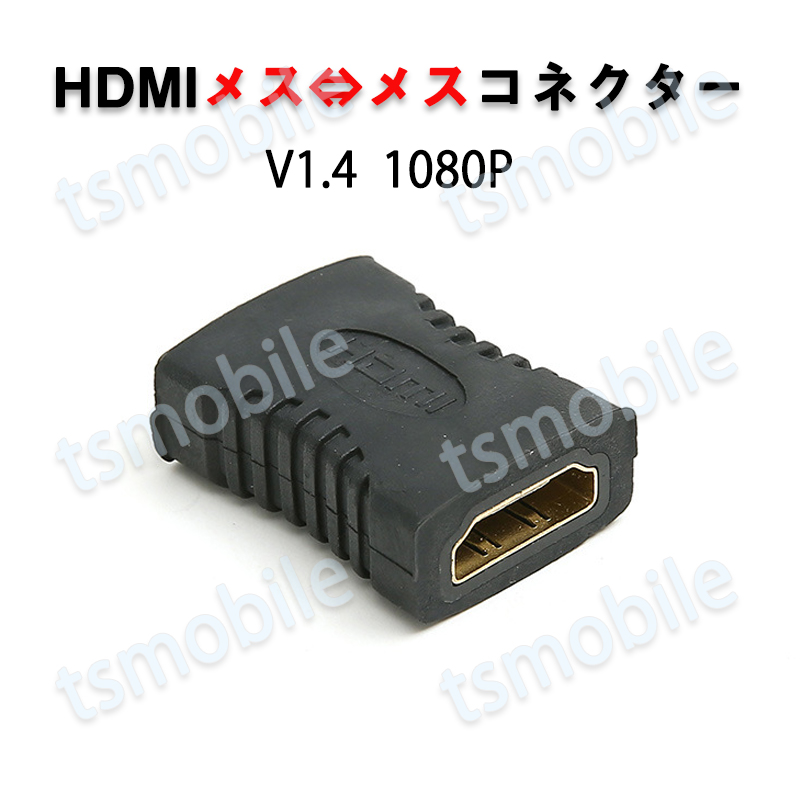 HDMI 90° 角度変換 アダプタ 2個セット L字型 左曲げ 右曲げ 1個ずつ入 コネクターオス⇔メス V1.4 1080P 標準HDMI HDMIケーブル整理  100％本物