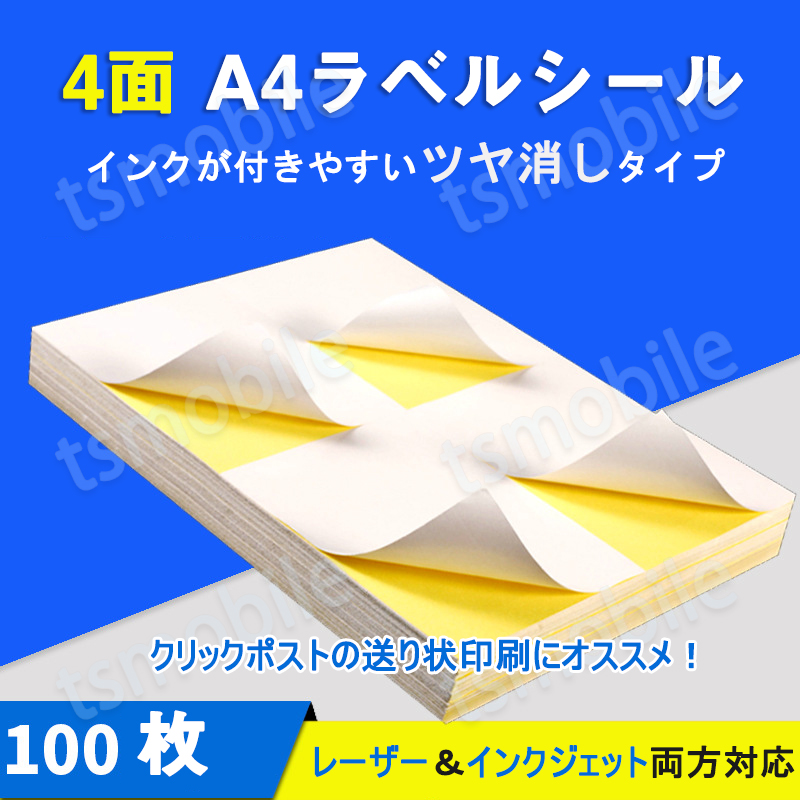 東洋印刷 nana インクジェット用光沢ラベル 10面 SCJ-21 ☆10ケースセット 