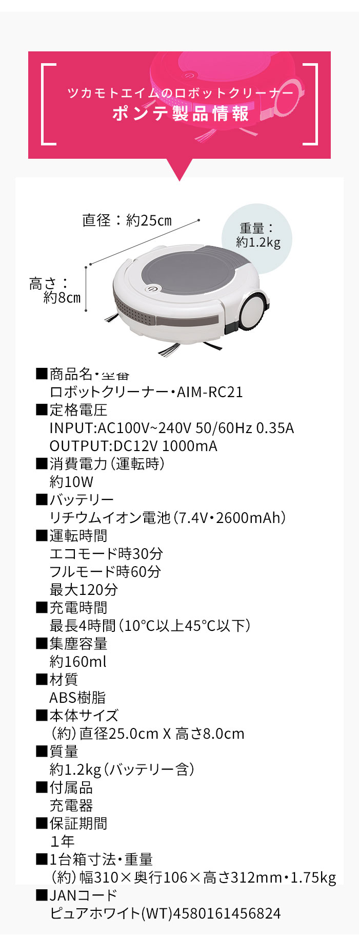 TSUKAMOTO AIM-RC21(WT)  （箱付） - 2