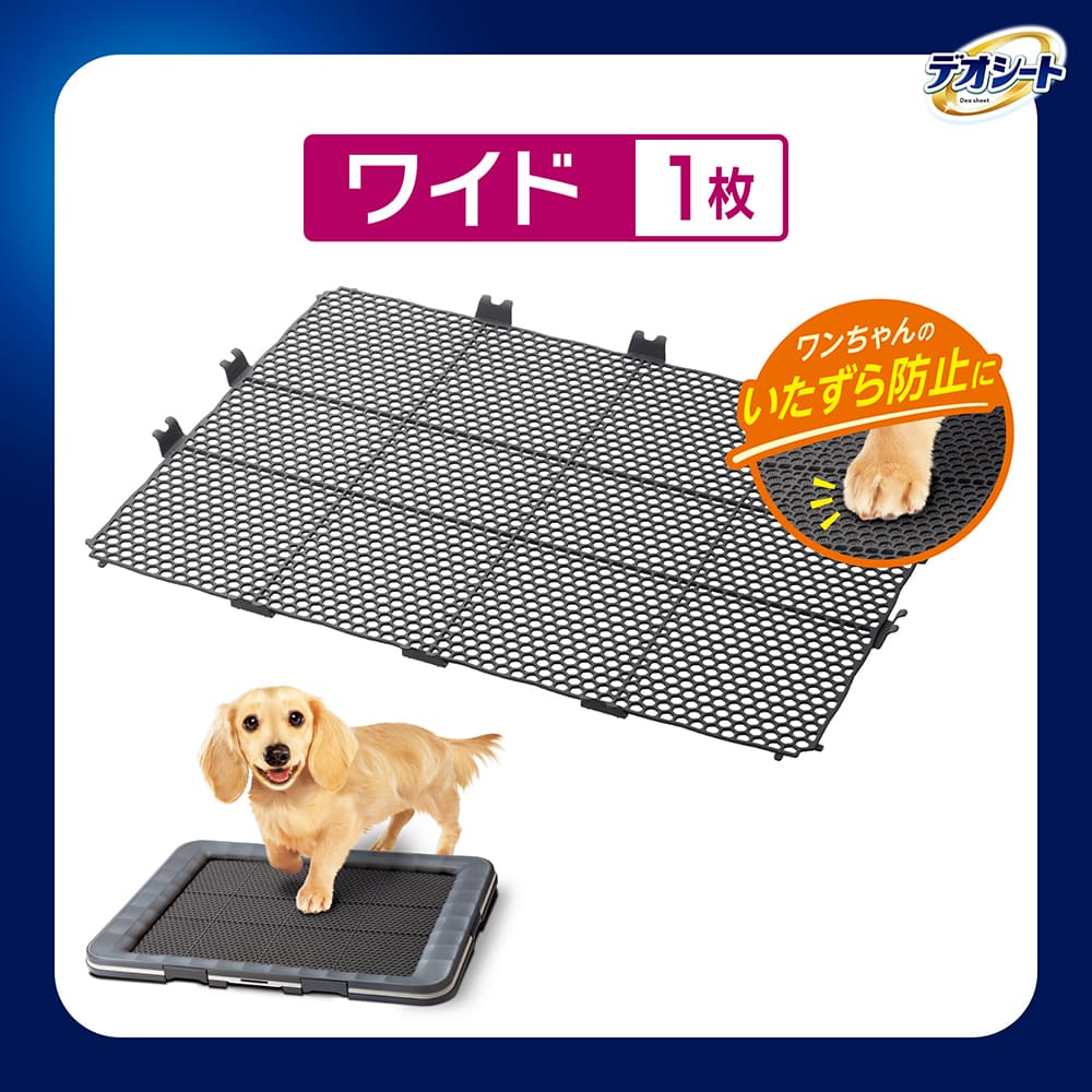 デオシート デオシート消臭ラボトイレシステム専用メッシュガード