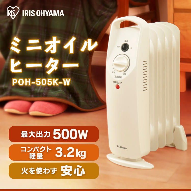 アイリスオーヤマ オイルヒーター木目 POH-505K-ML SEAL限定商品