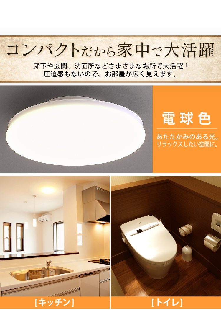 小型シーリングライト 薄型 屋内 照明 玄関 トイレ 廊下 洗面所 