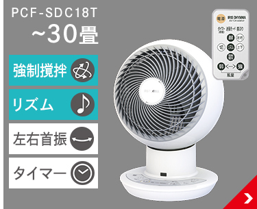 PCF-SDC18T