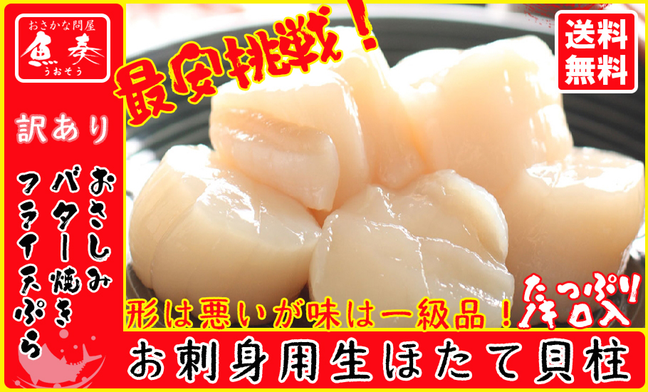 北海道産 ボイルほたて 特大 2L 3kg（NET2400g） ホタテ 帆立 貝 蒸し 母の日 お祝い 父の日 貝類