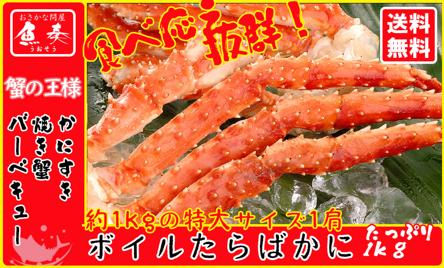 カット 生 タラバガニ 総重量1.6kg かに カニ 蟹 たらば しゃぶしゃぶ かに鍋 天ぷら ハーフポーション 焼き蟹 BBQ