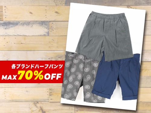 70%offsale