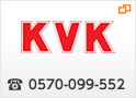 KVK　立水栓（単水栓）ロングボディ　給水栓　立水栓