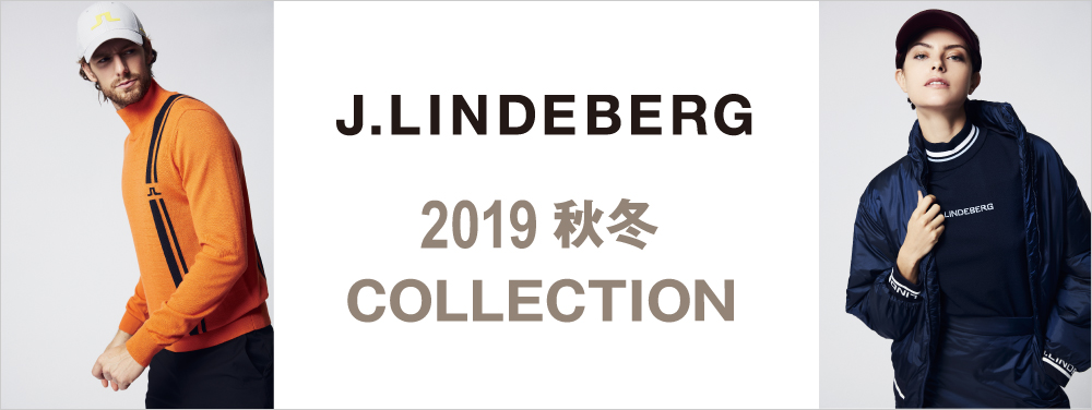 J.LINDEBERG 19秋冬コレクション