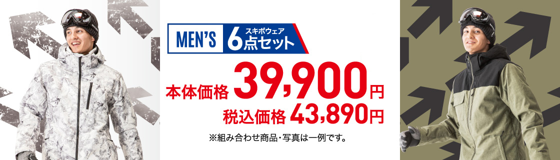 MENS・LADIES 39,900円