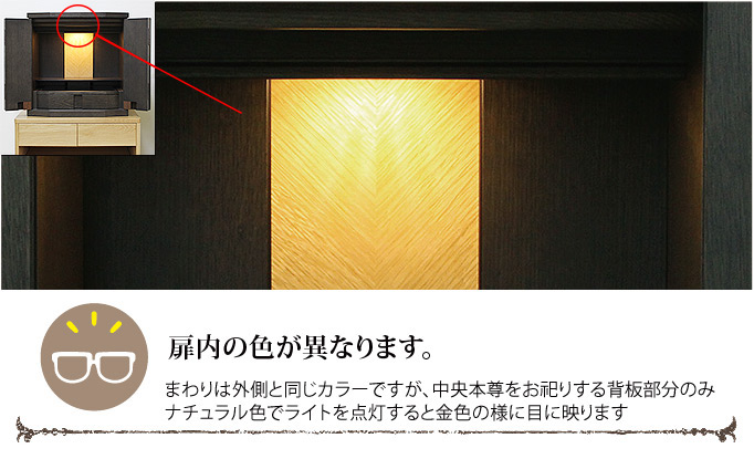 コンパクト仏壇 カラー3色 幅50 高さ50 カラー3色 ナラ材 北海道 旭川 