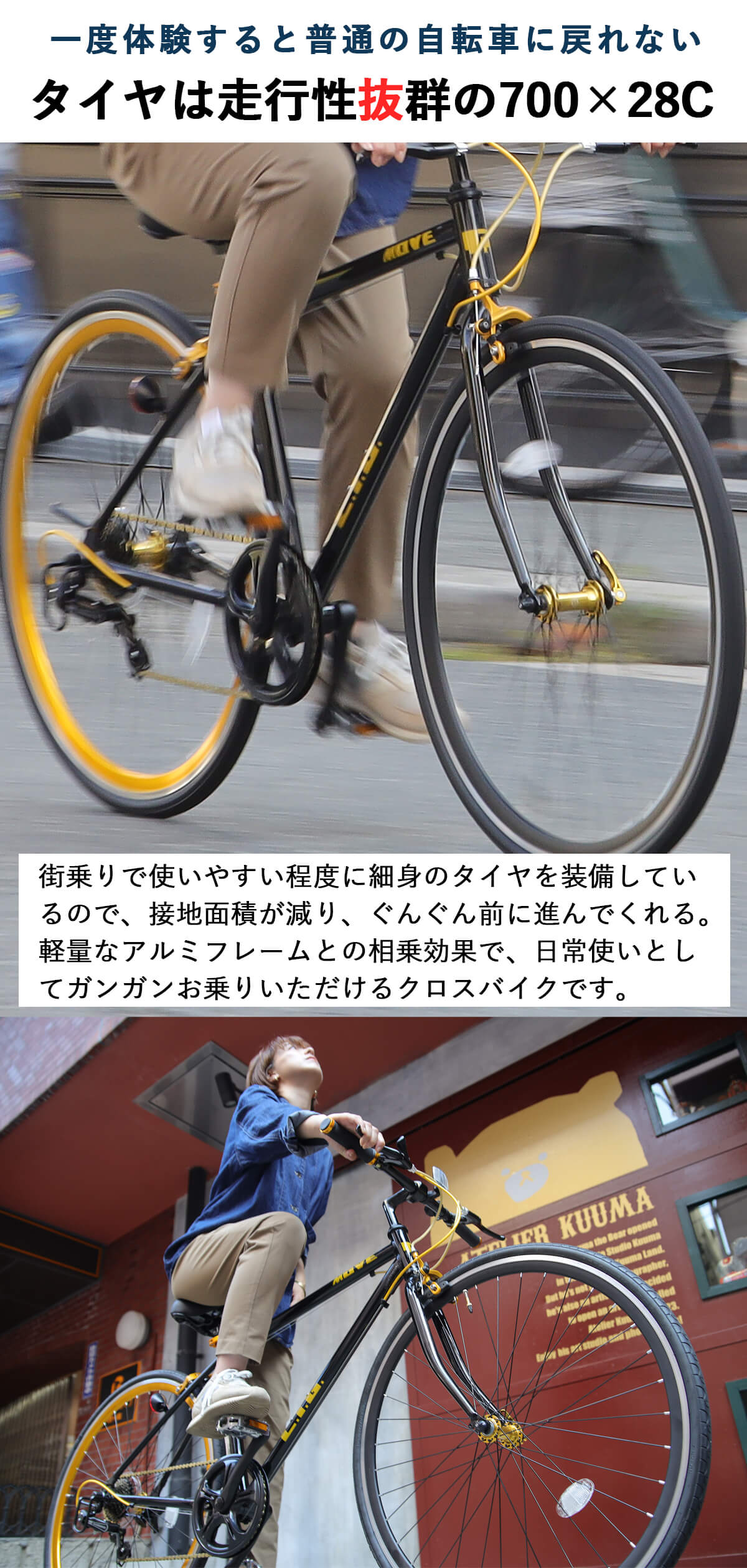 クロスバイク 自転車 700×28C シマノ7段変速 軽量 アルミ