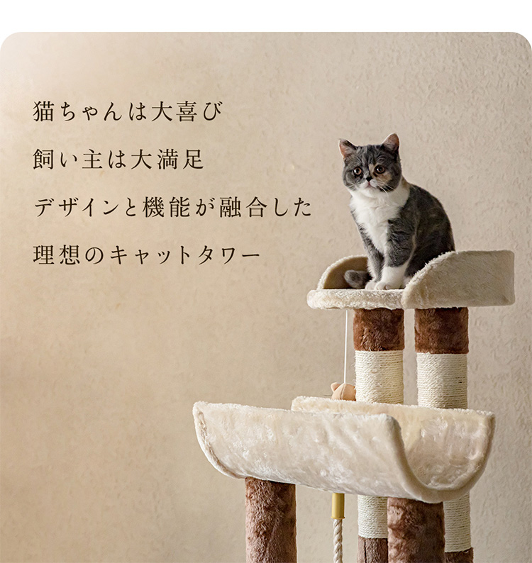キャットタワー 猫 タワー 据え置き 置き型 多頭飼い 大型 大型猫 肉球 