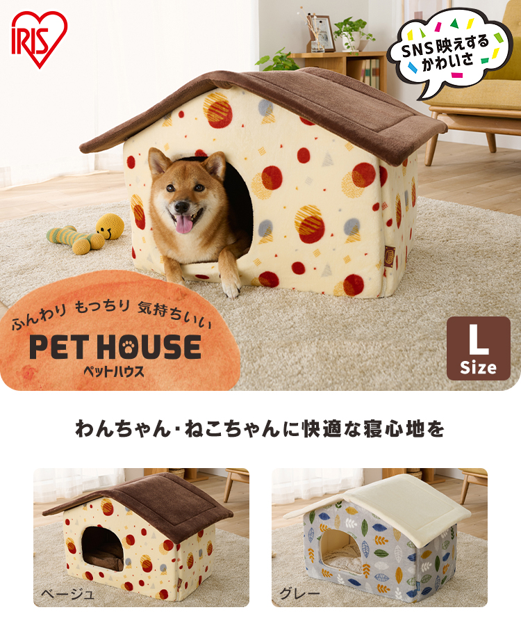 豪華で新しい スツールA ペットハウス [ベージュ] ケージ おもちゃ ベッド 猫用 犬用 - 猫用品 - hlt.no