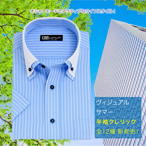 WAWA JAPAN（ワワジャパン）Yahooショッピング店 - ワイシャツ ...