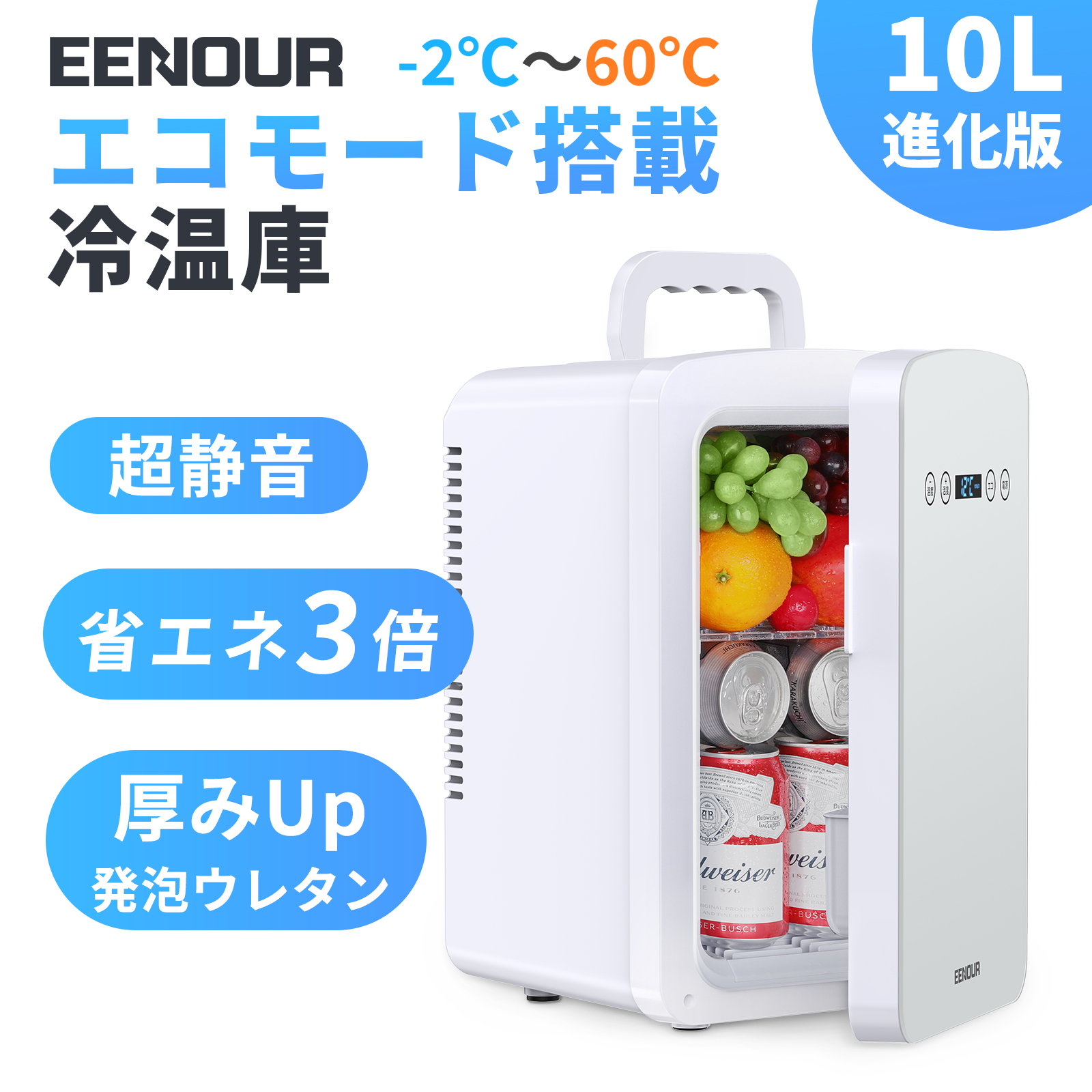 EENOUR 冷温庫 4L 保冷＆保温 3カラー ポータブル冷蔵庫 ペルチェ素子 