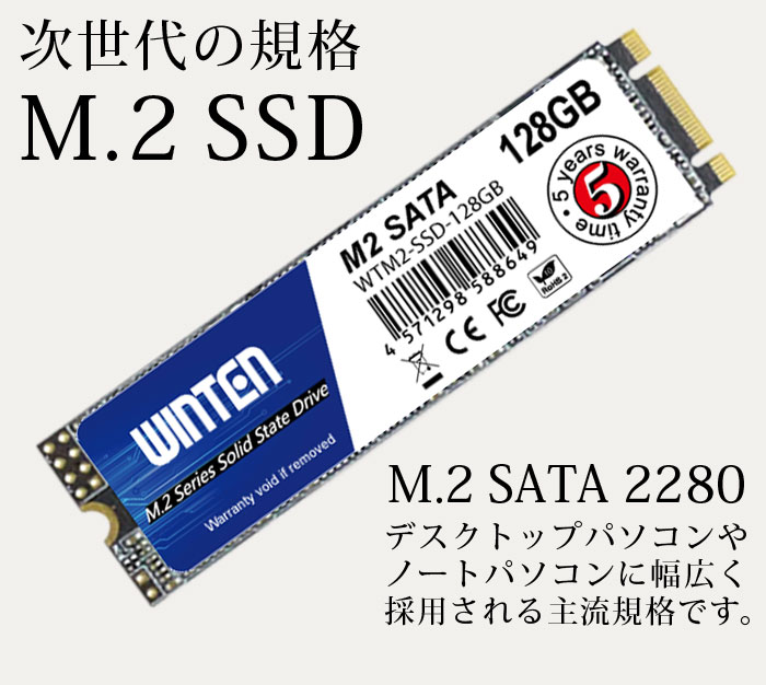 本物保証】【本物保証】内蔵SSD 128GB SSD M.2Type2280 SATA3 6GB S 3D NAND フラッシュ搭載 WTM2-SSD-128GB  6173 内蔵型SSD