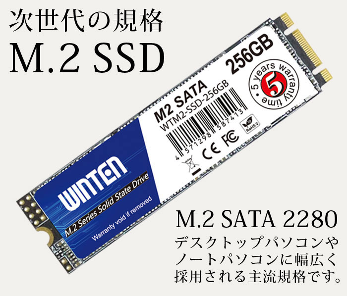 SSD256GB PC ノートパソコン 用デスクトップパソコン、PS4にも