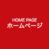 ファゾーリ・ジーノのホームページ