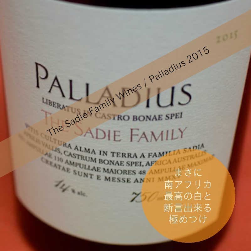 The Sadie Family Wines / Palladius 2015