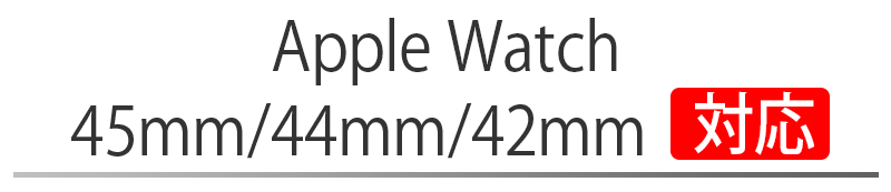 Apple Watch バンド ナイロン EGARDEN Apple Watch LOOP BAND 42mm 44mm 45mm 対応  アップルウォッチ バンド 交換 おしゃれ ブランド :EGD2065:革小物・スマホケース専門店ウイングライド 通販 