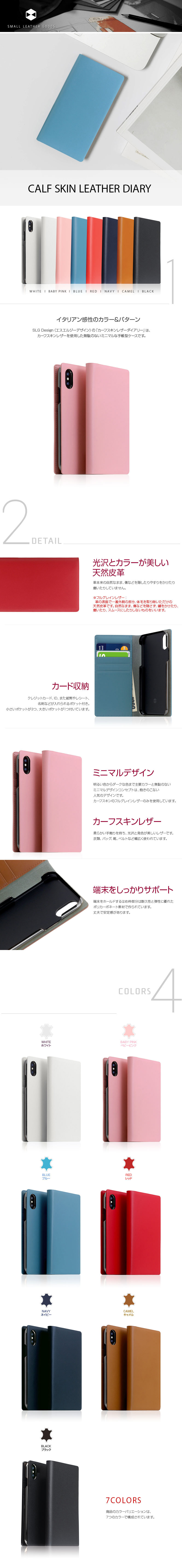 iPhone XR ケース 手帳型 本革 レザー SLG Design Calf Skin Leather 