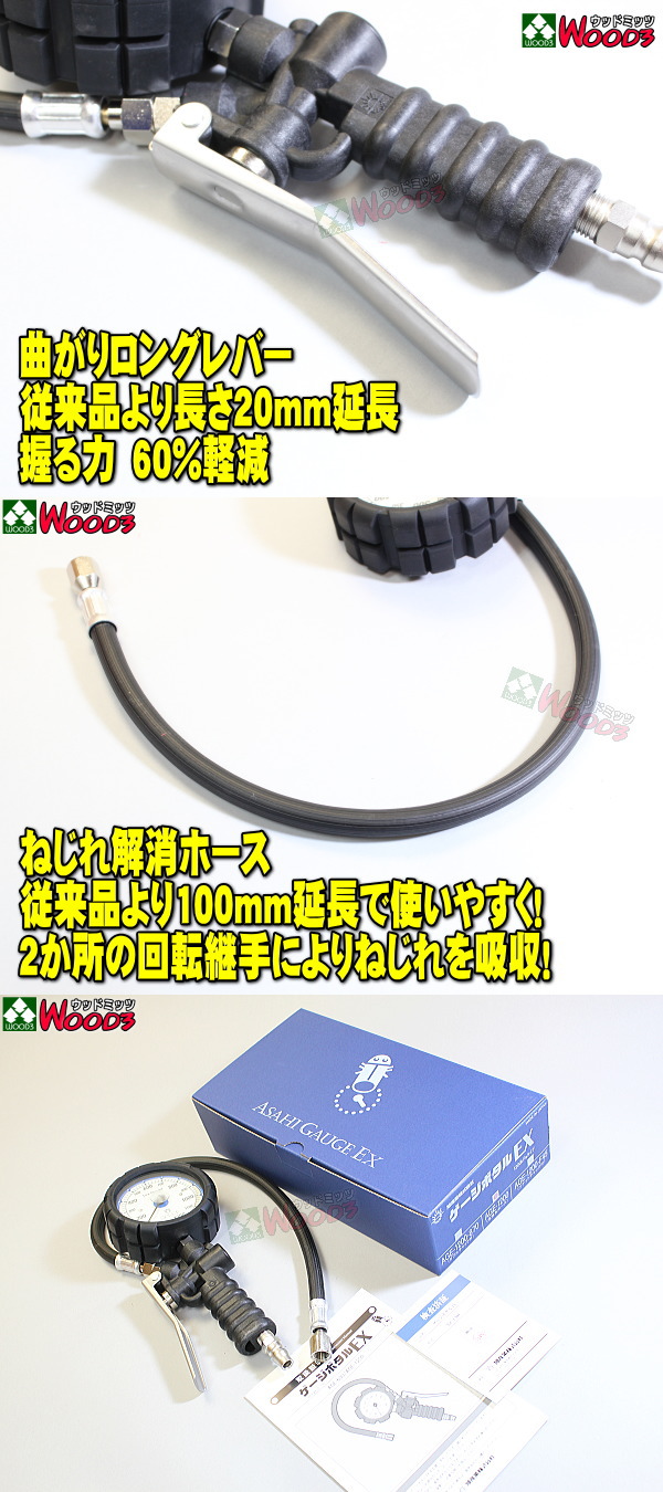  мера botaruEX AGE-1200 asahi промышленность Asahi шинный манометр 