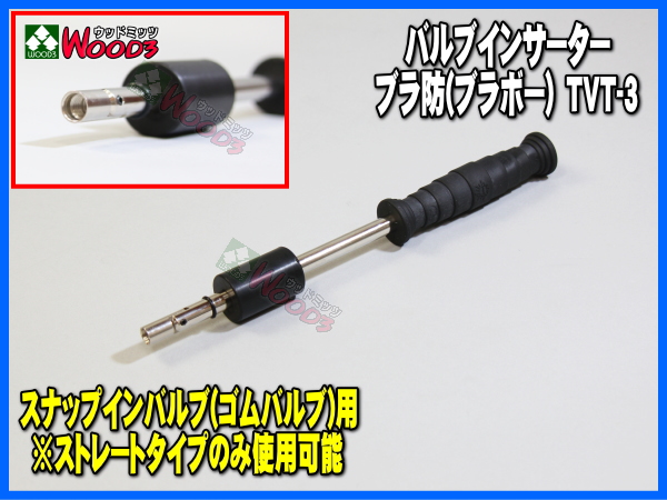  gauge botaru. asahi industry corporation valve(bulb) in sa-ta-bla.tvt-3