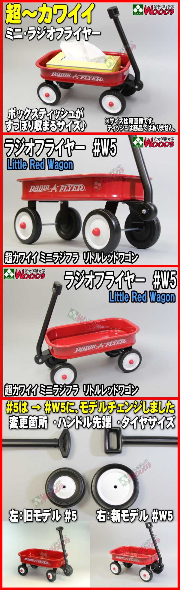  Minya jifla radio Flyer #w5 little red Wagon 