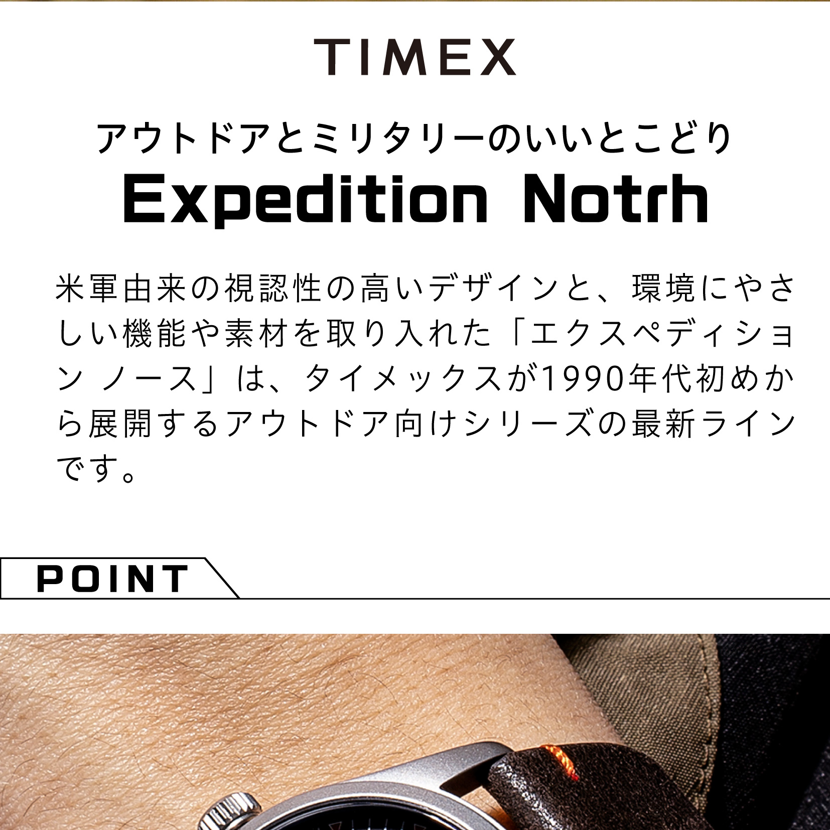 メンズ 腕時計 TIMEX タイメックス エクスペディションノース ソーラー