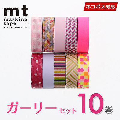 マスキングテープ マステ 10巻セット mt カモ井加工紙 ガーリーセット（15mmｘ10m）