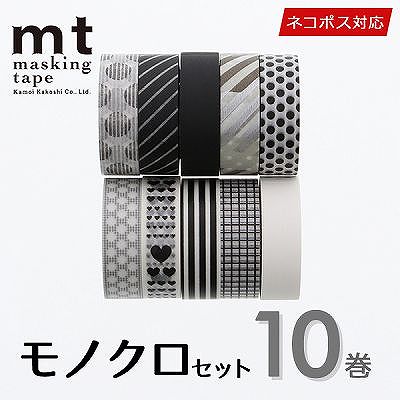 マスキングテープ マステ 10巻セット mt カモ井加工紙 モノクロセット（15mmｘ10m）