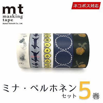 マスキングテープ マステ 5巻セット mt カモ井加工紙 ミナペルホネン セット