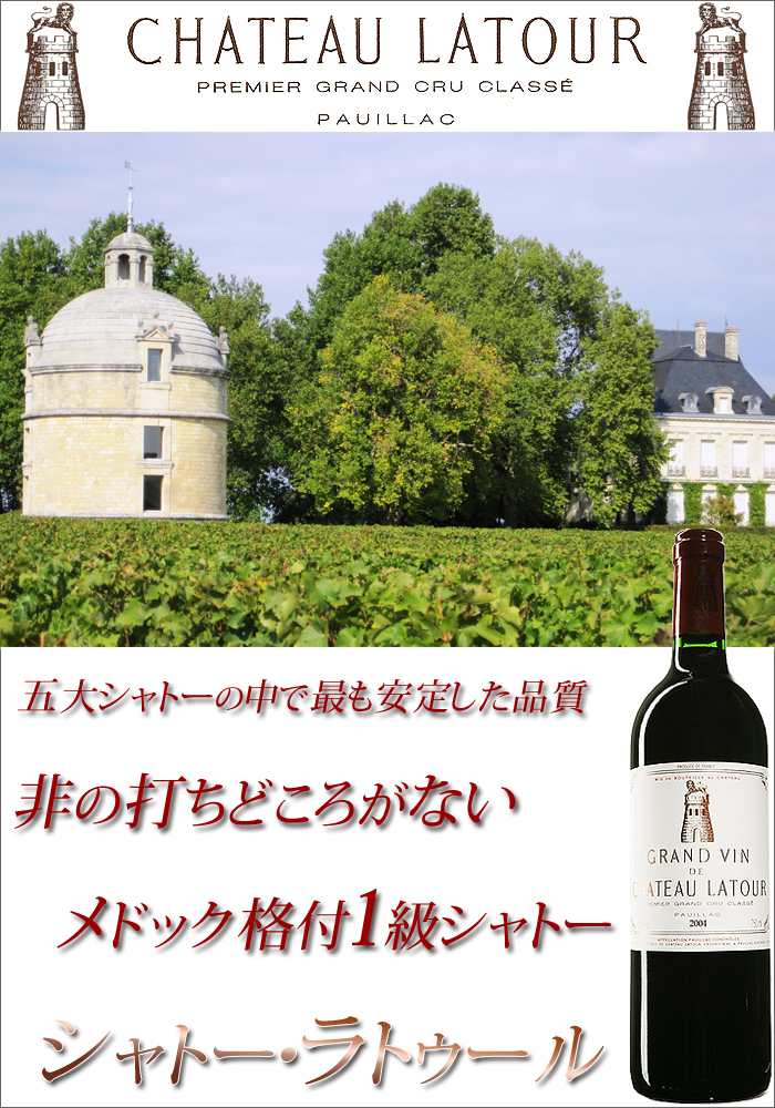 在庫限定品 赤ワイン 750ml ワインショップソムリエ - 通販 - PayPayモール レ・フォール・ド・ラトゥール 2013年 フランス ボルドー フルボディ 定番最安値