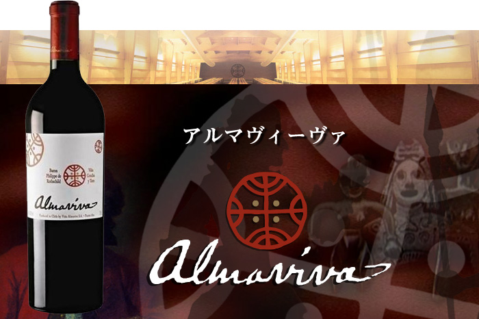 新品最安値 赤ワイン 750ml ワインショップソムリエ - 通販 - PayPayモール アルマヴィーヴァ 2016年 マイポ・ヴァレー フルボディ 定番お得